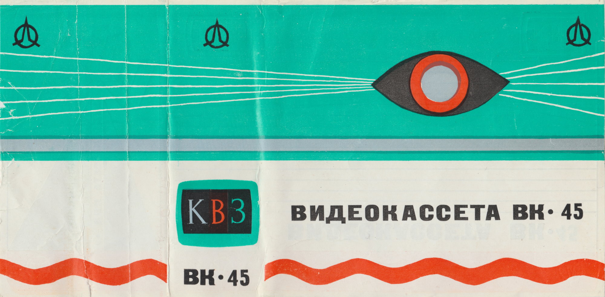 Вкладыш от КВЗ ВК-45