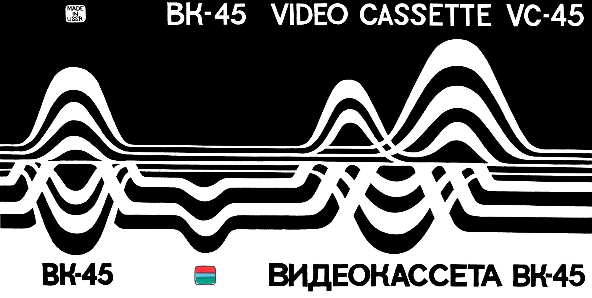 Вкладыш от ВК-45