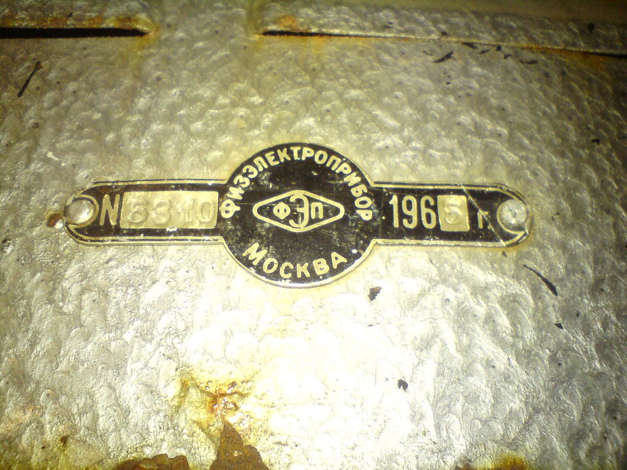 Физэлектроприбор